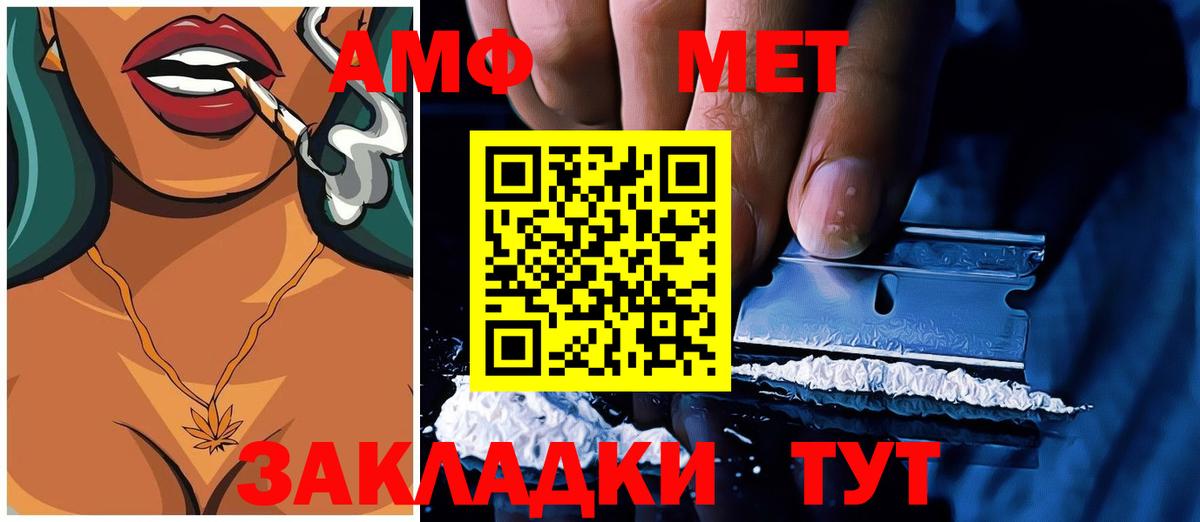 Амфетамин Premium Наро-Фоминск