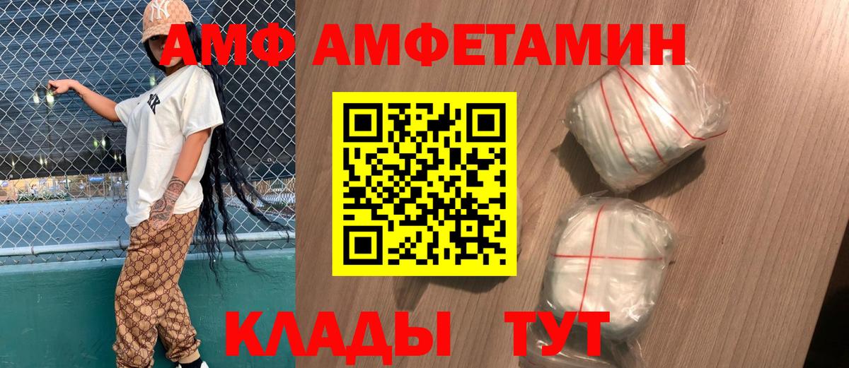Amphetamine  Вход с VPN  Наро-Фоминск  АМФ 97% 