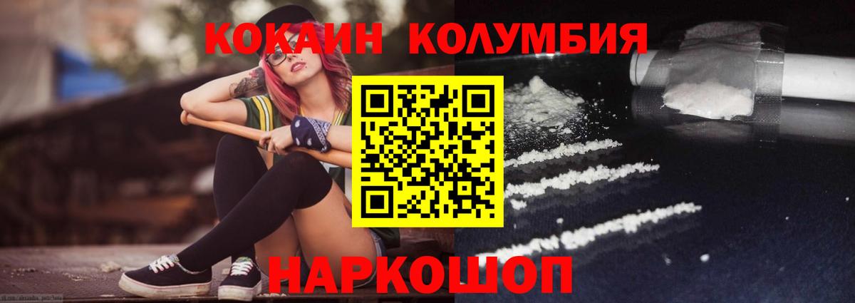 Кокаин FishScale Наро-Фоминск