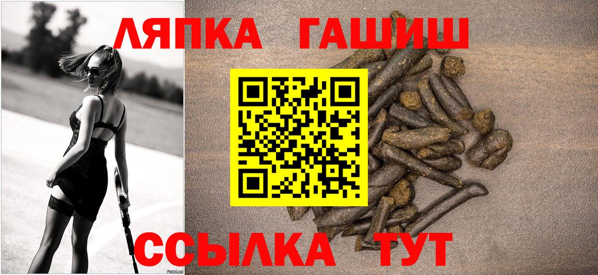 ГАШ VHQ Наро-Фоминск