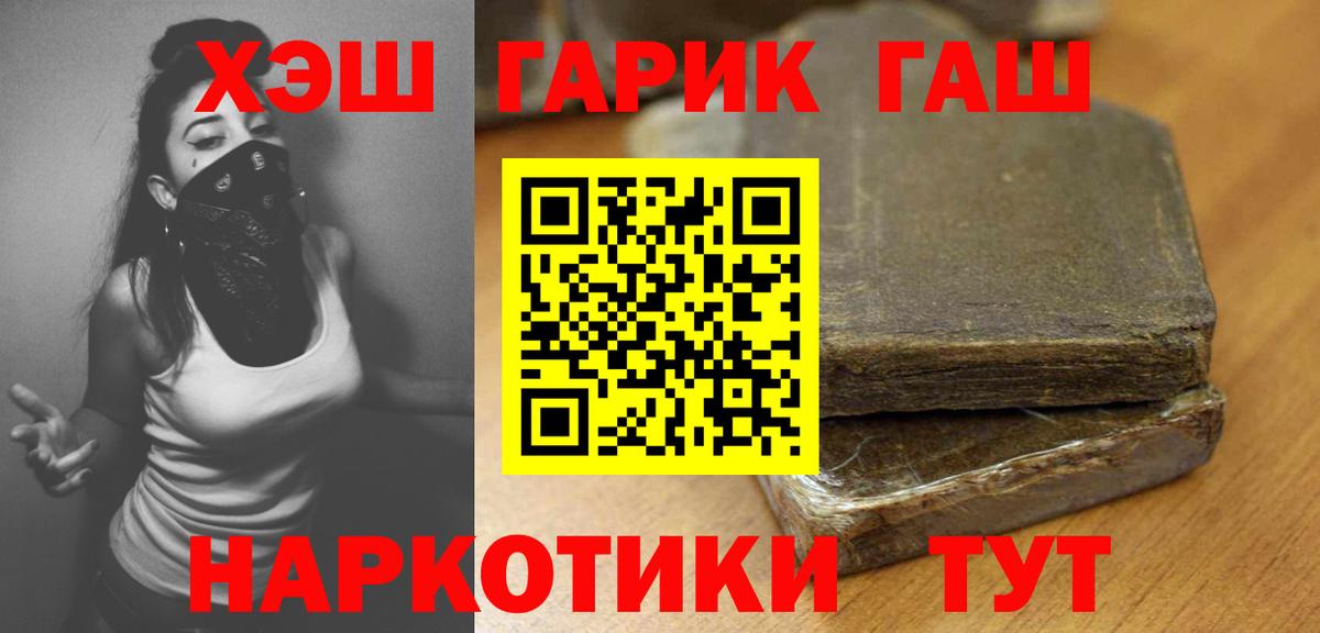 ГАШ VHQ  ГАШ гарик  Вход с VPN  Наро-Фоминск 