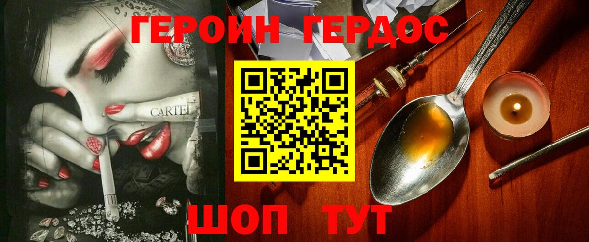 Героин Афган Наро-Фоминск