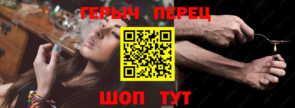 Наро-Фоминск  Героин белый  Вход с VPN 