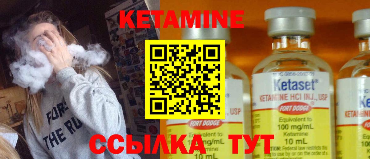 КЕТАМИН VHQ  Вход с VPN  Наро-Фоминск 