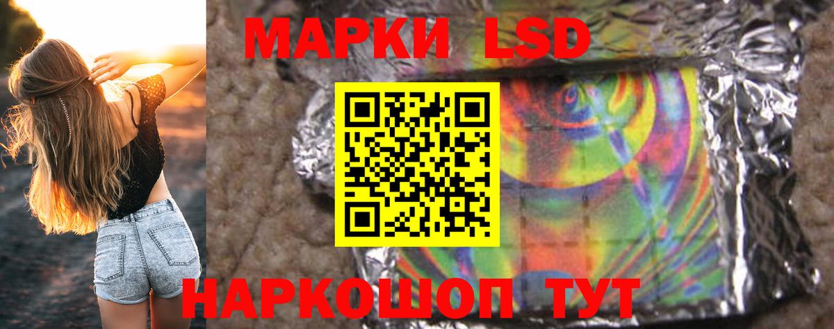 LSD-25 экстази ecstasy Наро-Фоминск