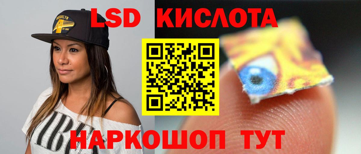 LSD-25 экстази кислота  Лсд 25 экстази ecstasy  Вход с VPN  Наро-Фоминск 