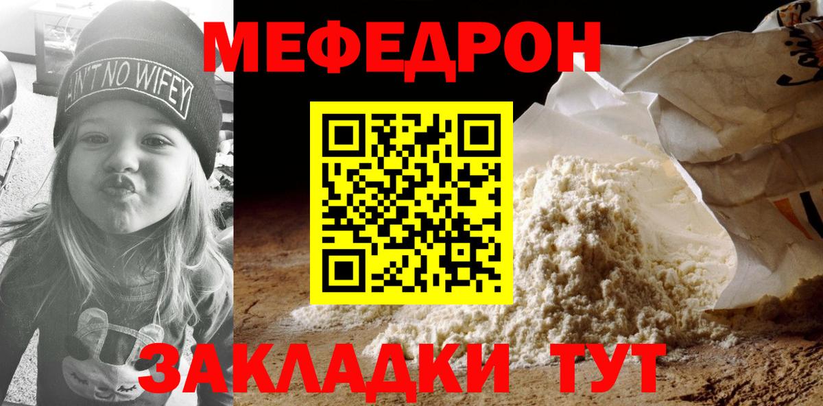 Меф 4 MMC  МЯУ-МЯУ  Вход с VPN  Наро-Фоминск  где продают наркотики  Меф мяу мяу 