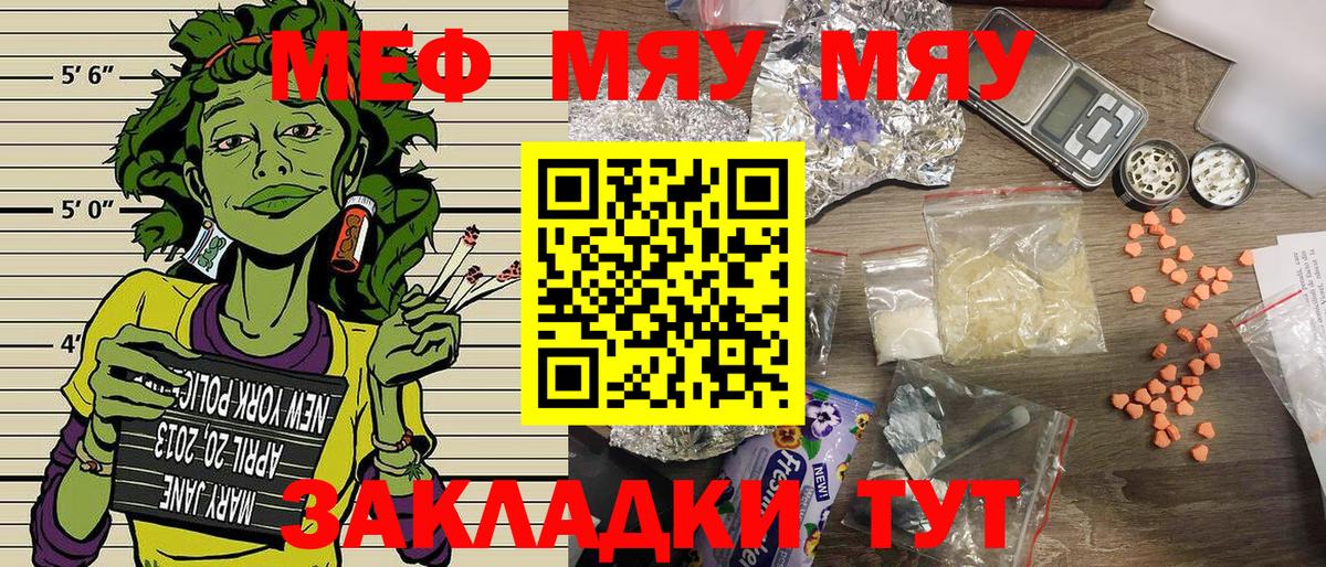 Мефедрон мука Наро-Фоминск