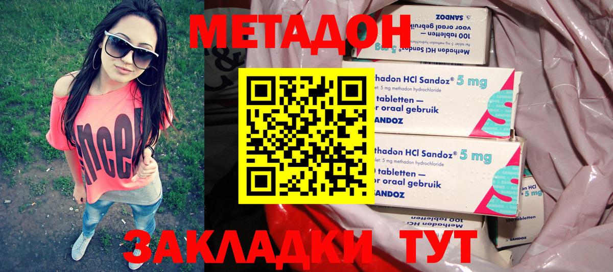 МЕТАДОН VHQ  МЕТАДОН VHQ  Вход с VPN  Наро-Фоминск 