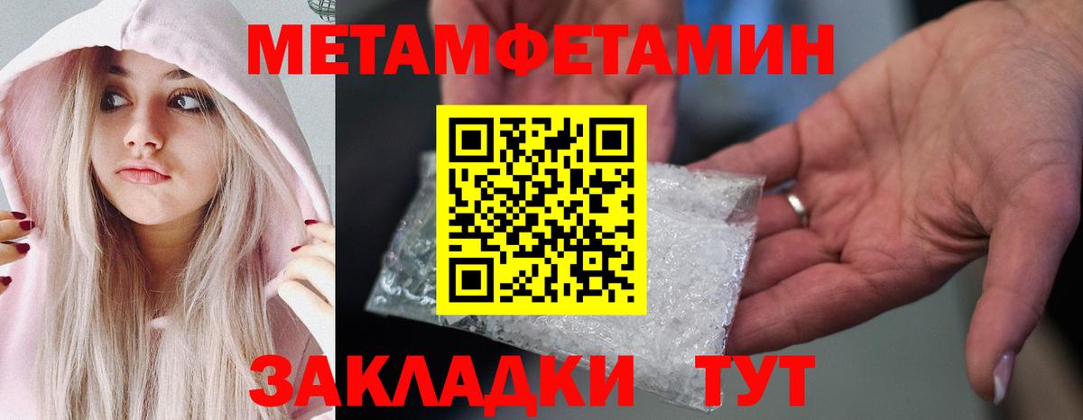 Метамфетамин Methamphetamine  Вход с VPN  Наро-Фоминск 