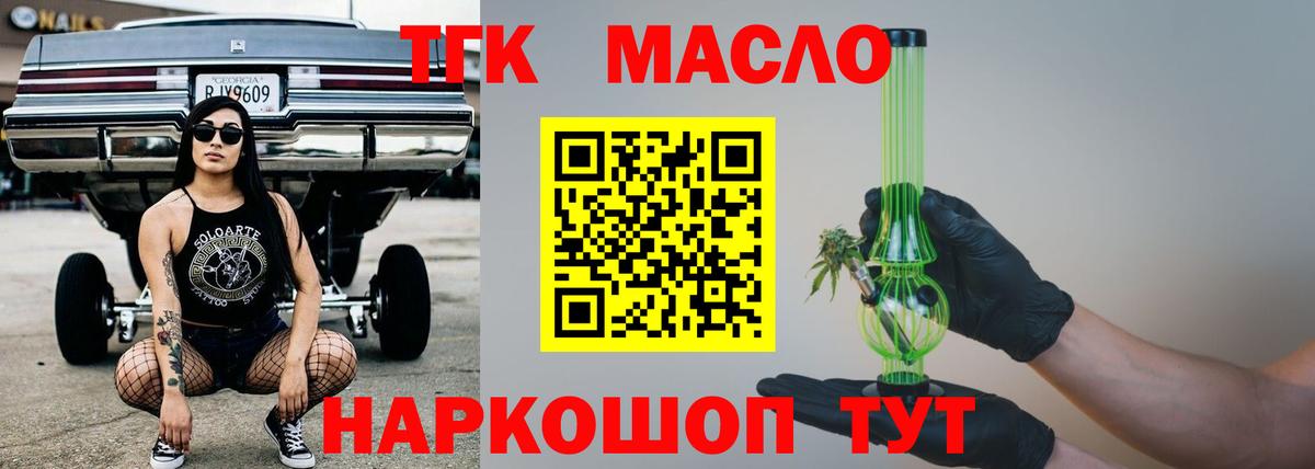 Наро-Фоминск  Дистиллят ТГК THC oil  купить  цена  Дистиллят ТГК Wax  Вход с VPN 