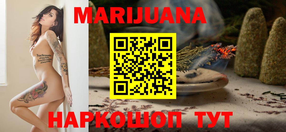 Бошки марихуана конопля Наро-Фоминск