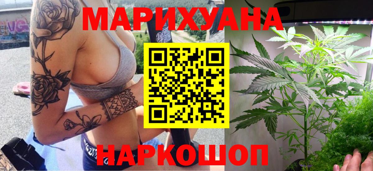 Каннабис индика  Шишки марихуана AK-47  Марихуана ГИДРОПОН  МАРИХУАНА Ganja  Наро-Фоминск  Вход с VPN 